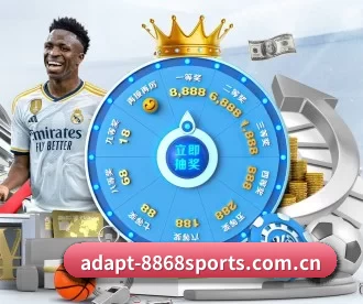 adapt-8868sports.com.cn APP 深度功能